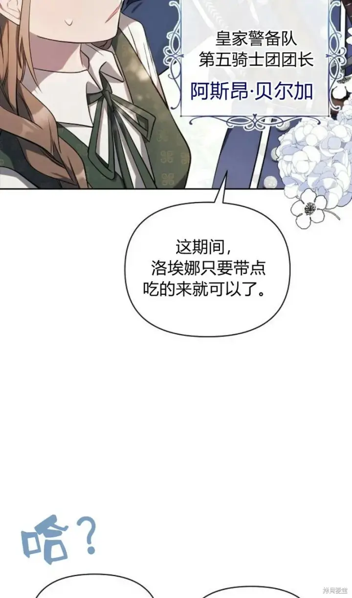 漫画《阿斯塔特》第1话第52张图