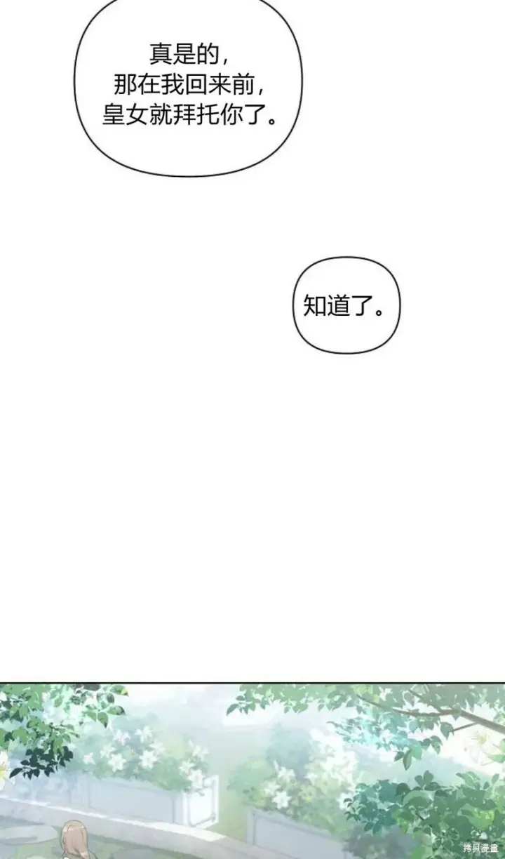 漫画《阿斯塔特》第1话第54张图