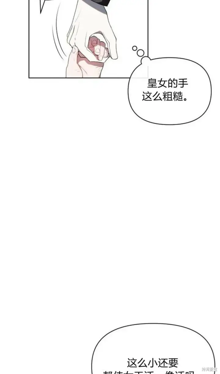 漫画《阿斯塔特》第1话第56张图