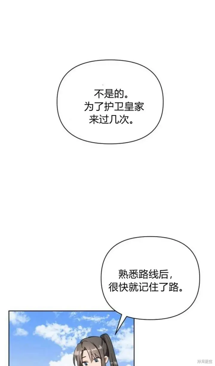 漫画《阿斯塔特》第1话第58张图
