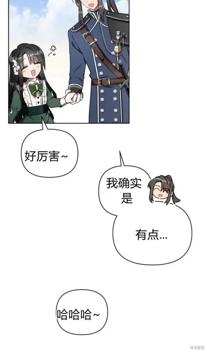 漫画《阿斯塔特》第1话第59张图