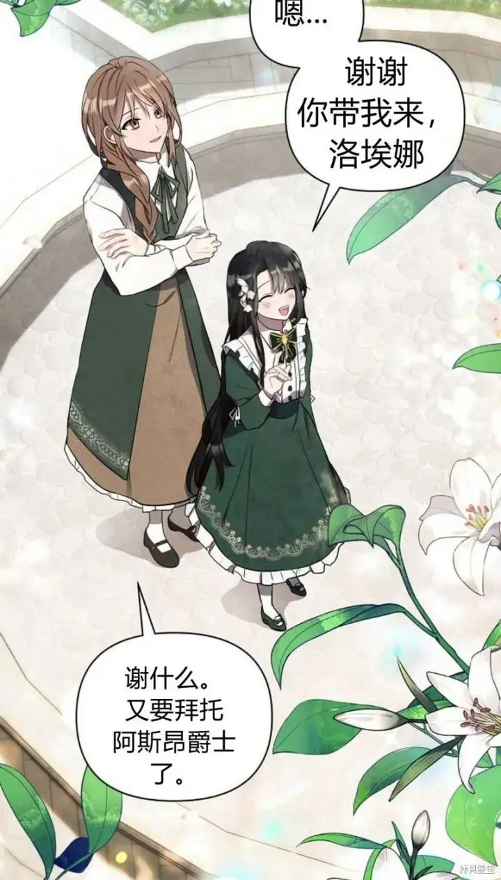 漫画《阿斯塔特》第1话第6张图