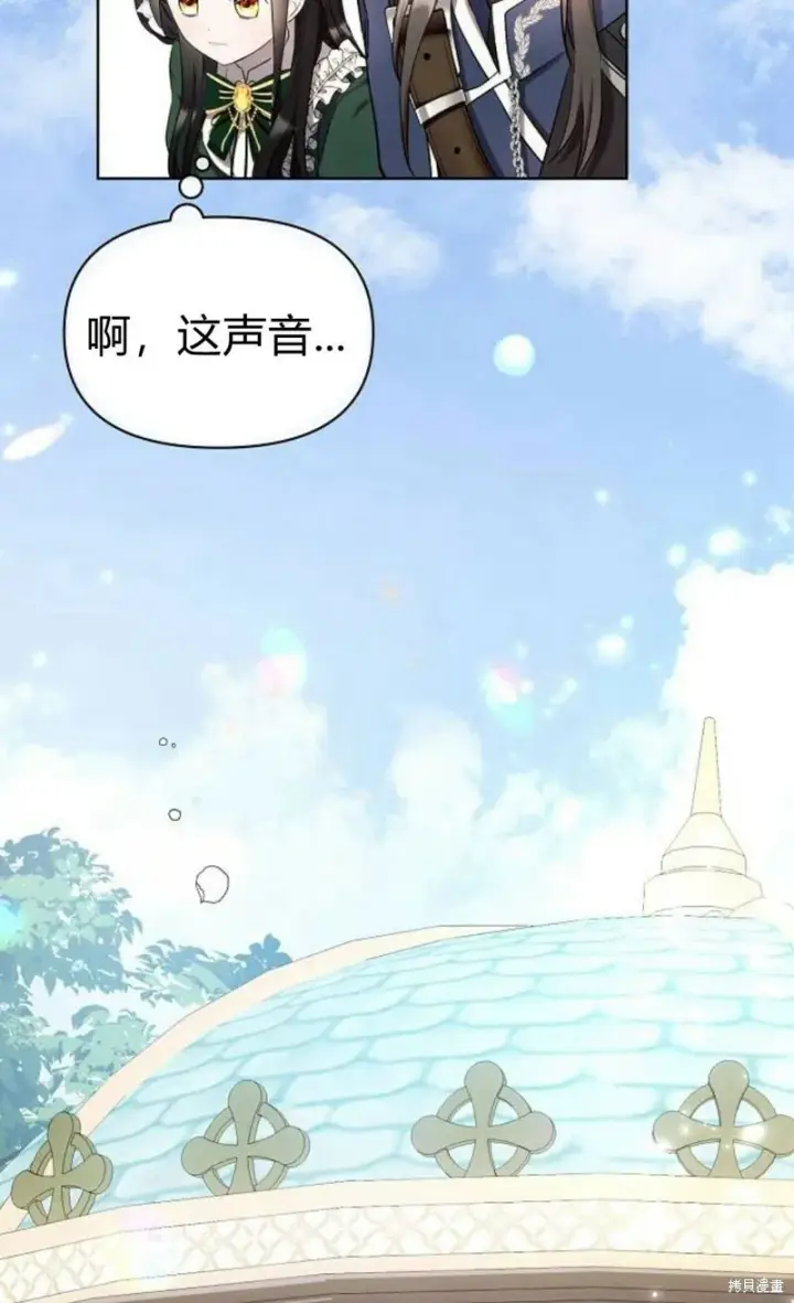 漫画《阿斯塔特》第1话第63张图