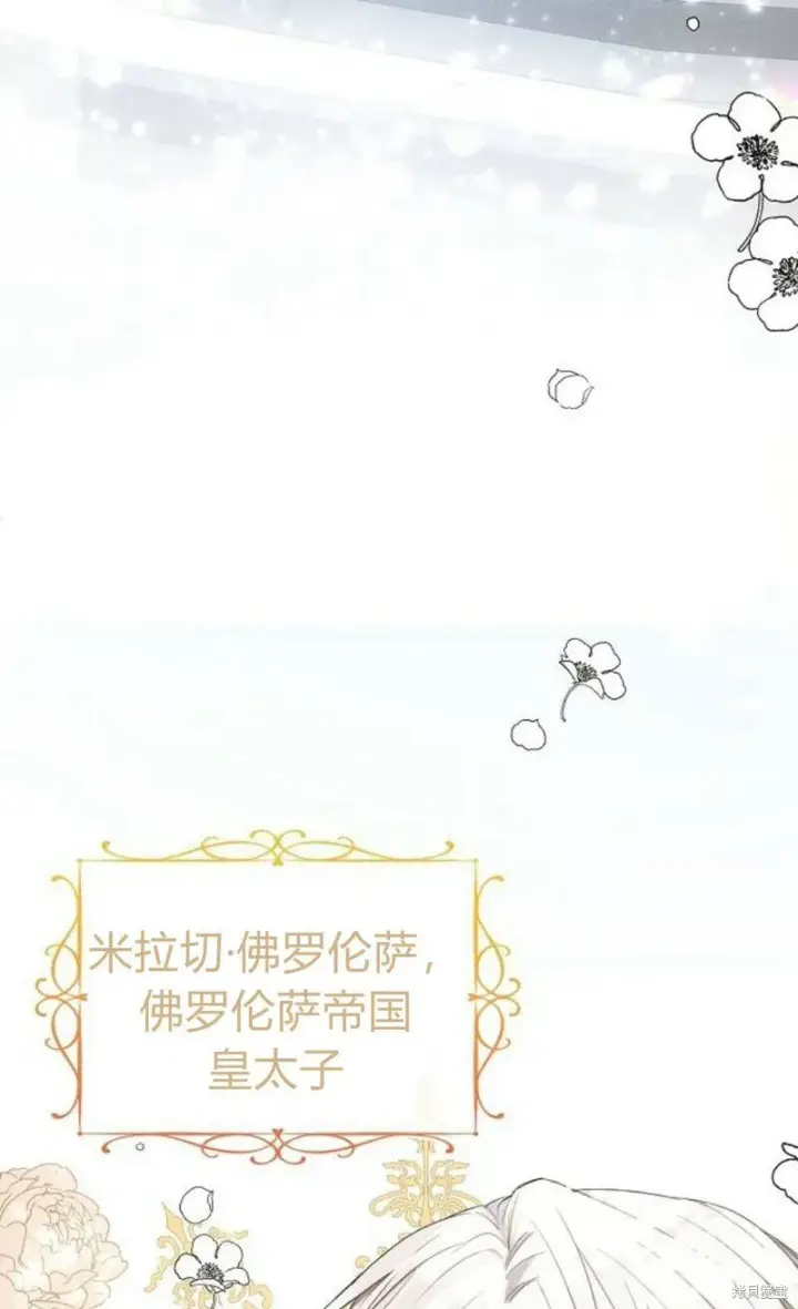 漫画《阿斯塔特》第1话第66张图