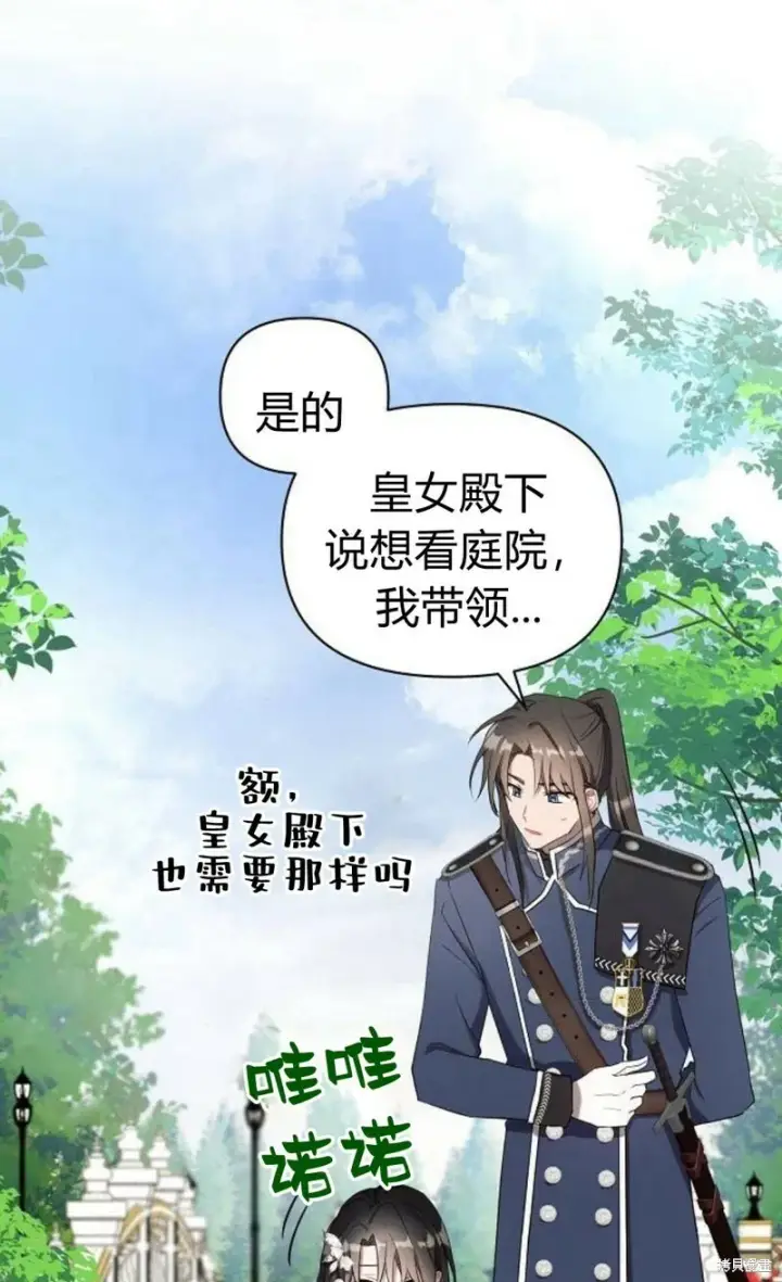漫画《阿斯塔特》第1话第68张图