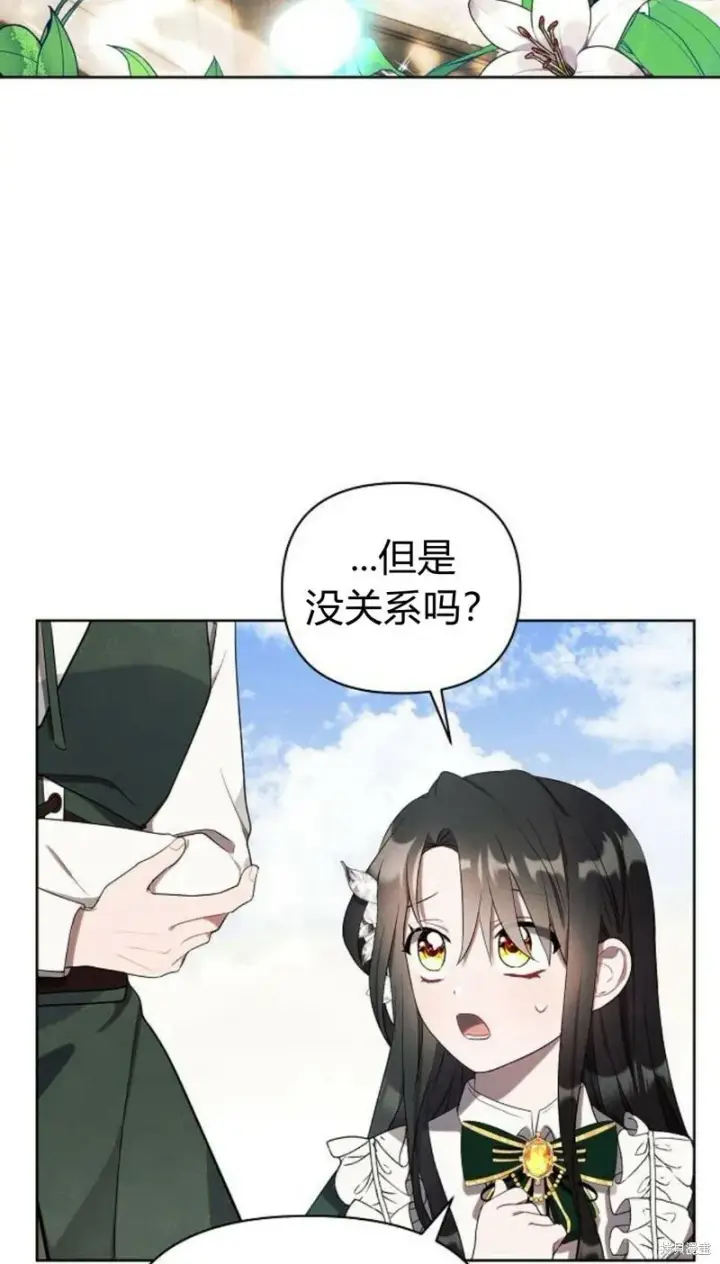 漫画《阿斯塔特》第1话第7张图