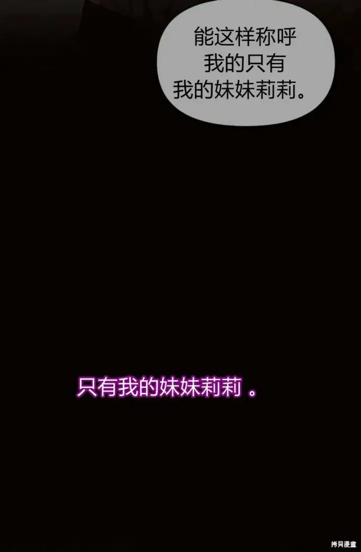 漫画《阿斯塔特》第1话第78张图