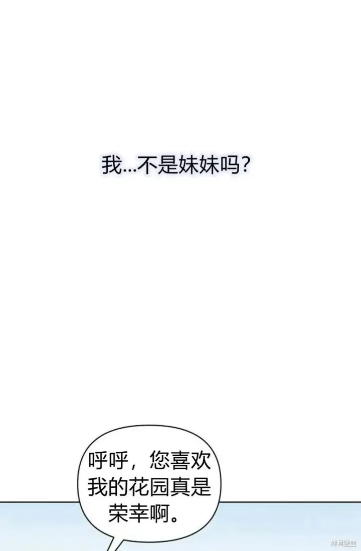 漫画《阿斯塔特》第1话第80张图