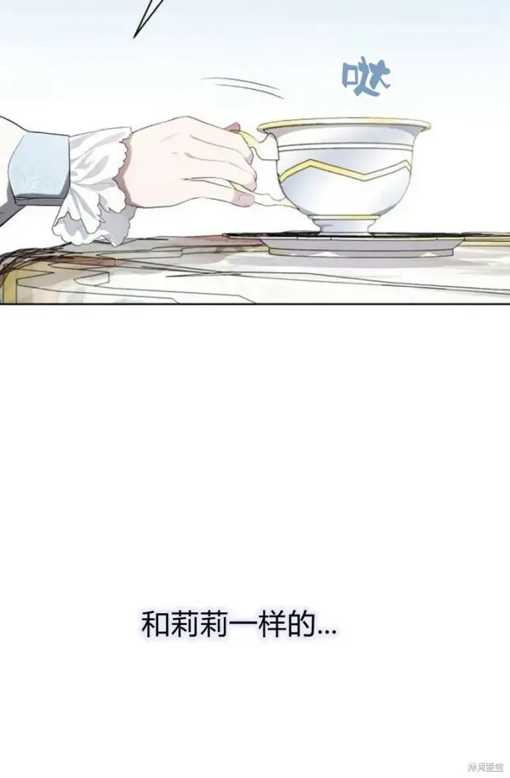 漫画《阿斯塔特》第1话第81张图
