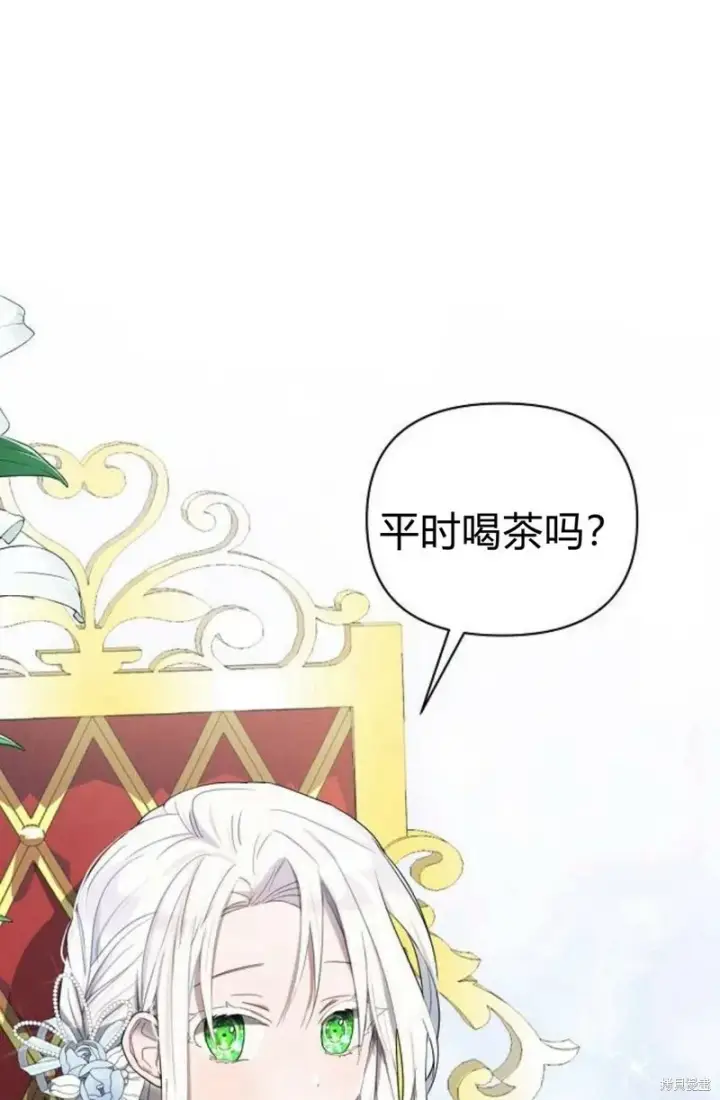 漫画《阿斯塔特》第1话第82张图