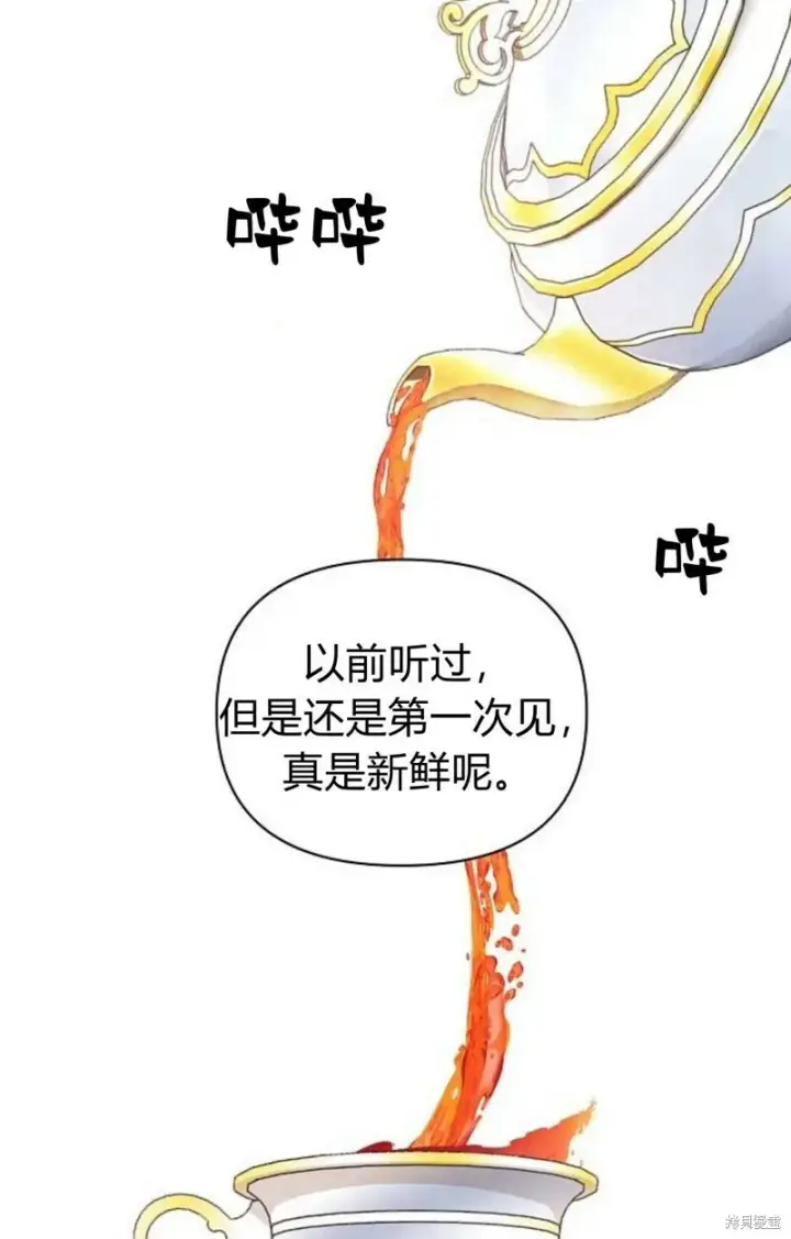 漫画《阿斯塔特》第1话第86张图