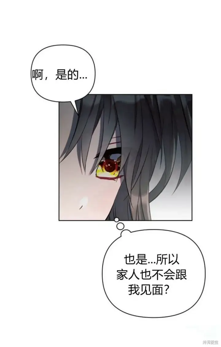 漫画《阿斯塔特》第1话第96张图