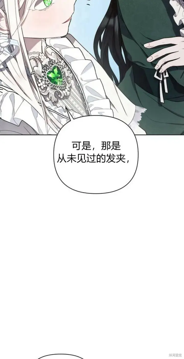 漫画《阿斯塔特》第1话第98张图