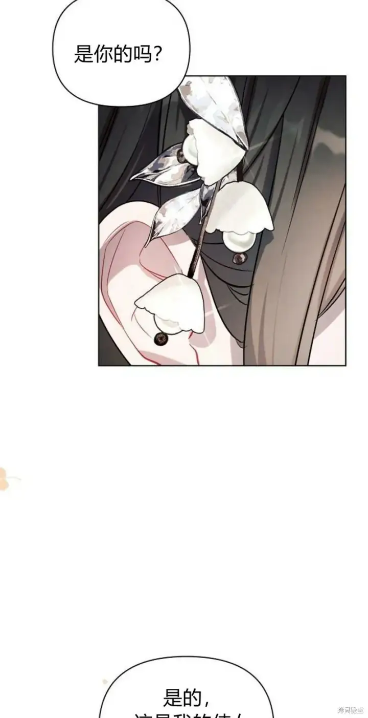 漫画《阿斯塔特》第1话第99张图