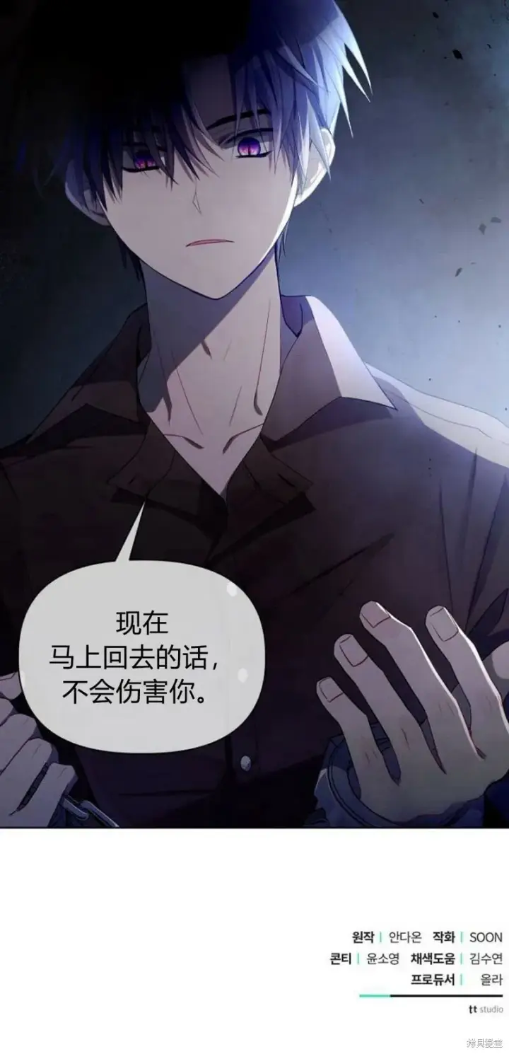 漫画《阿斯塔特》第2话第100张图