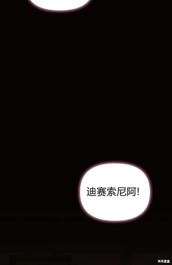漫画《阿斯塔特》第2话第102张图