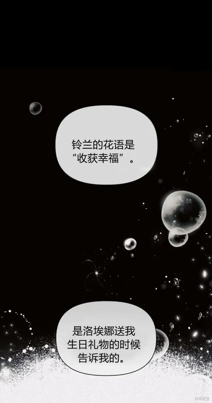 漫画《阿斯塔特》第2话第11张图