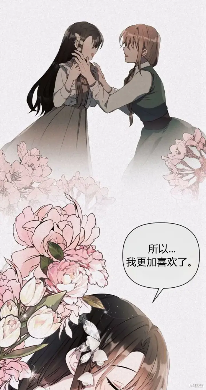 漫画《阿斯塔特》第2话第12张图