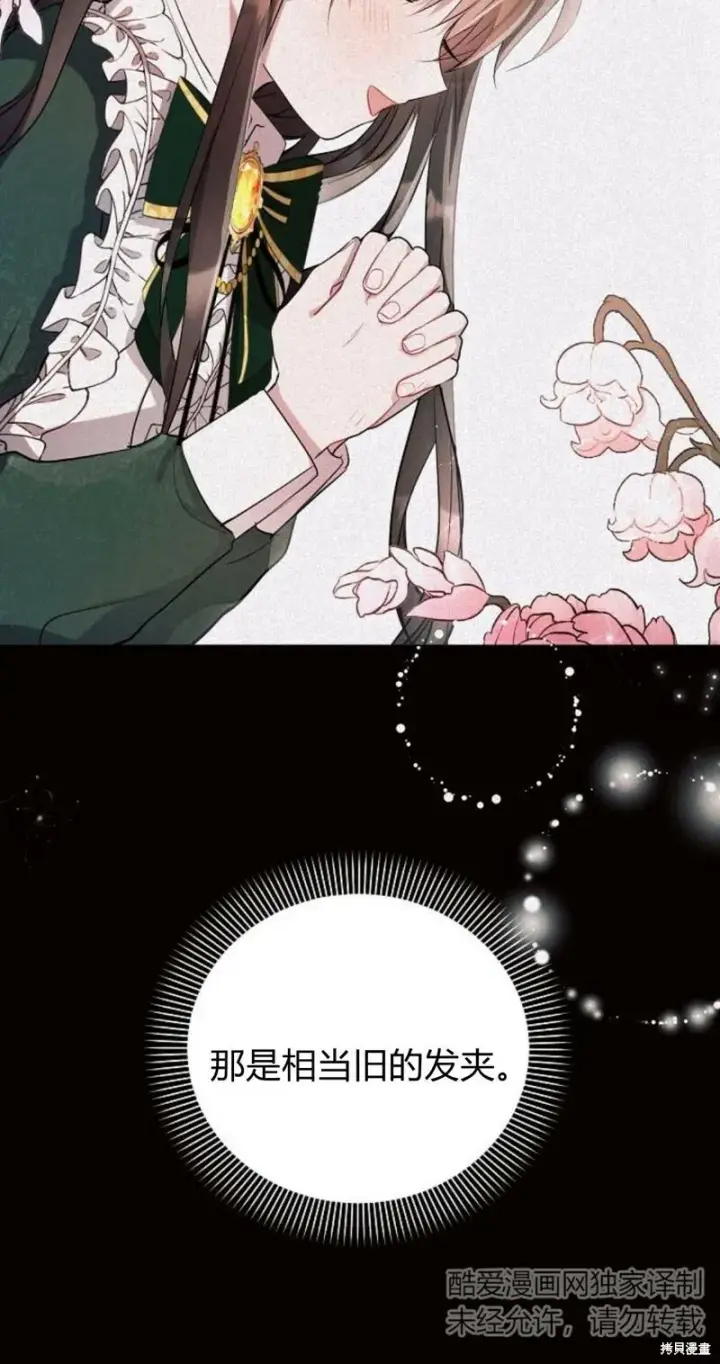 漫画《阿斯塔特》第2话第13张图