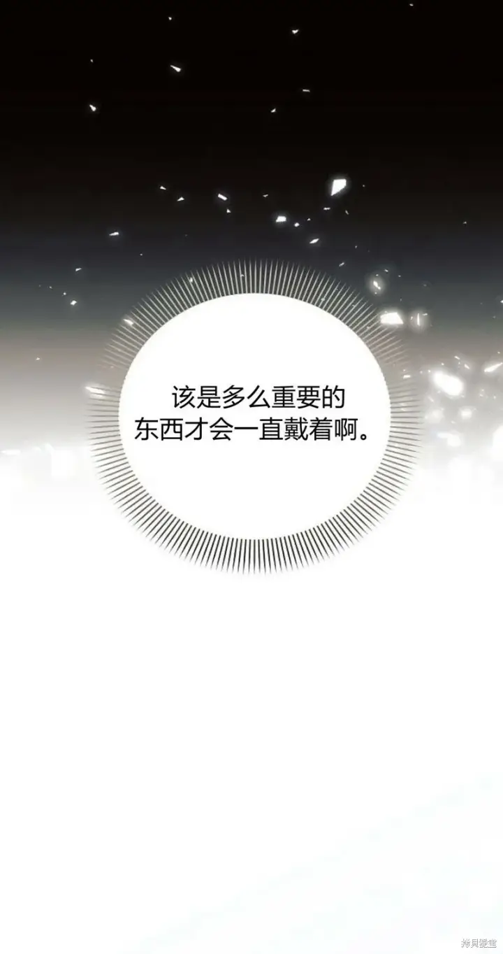 漫画《阿斯塔特》第2话第15张图