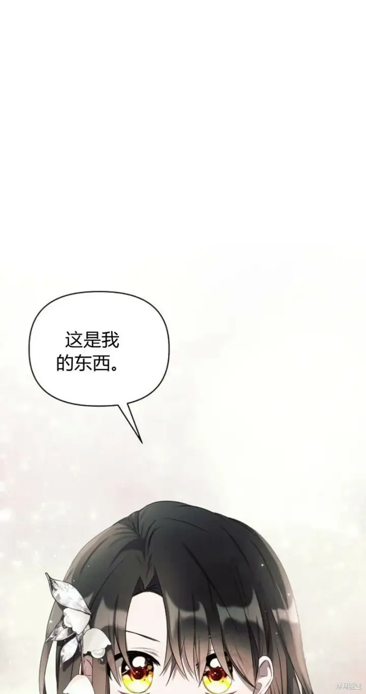 漫画《阿斯塔特》第2话第18张图