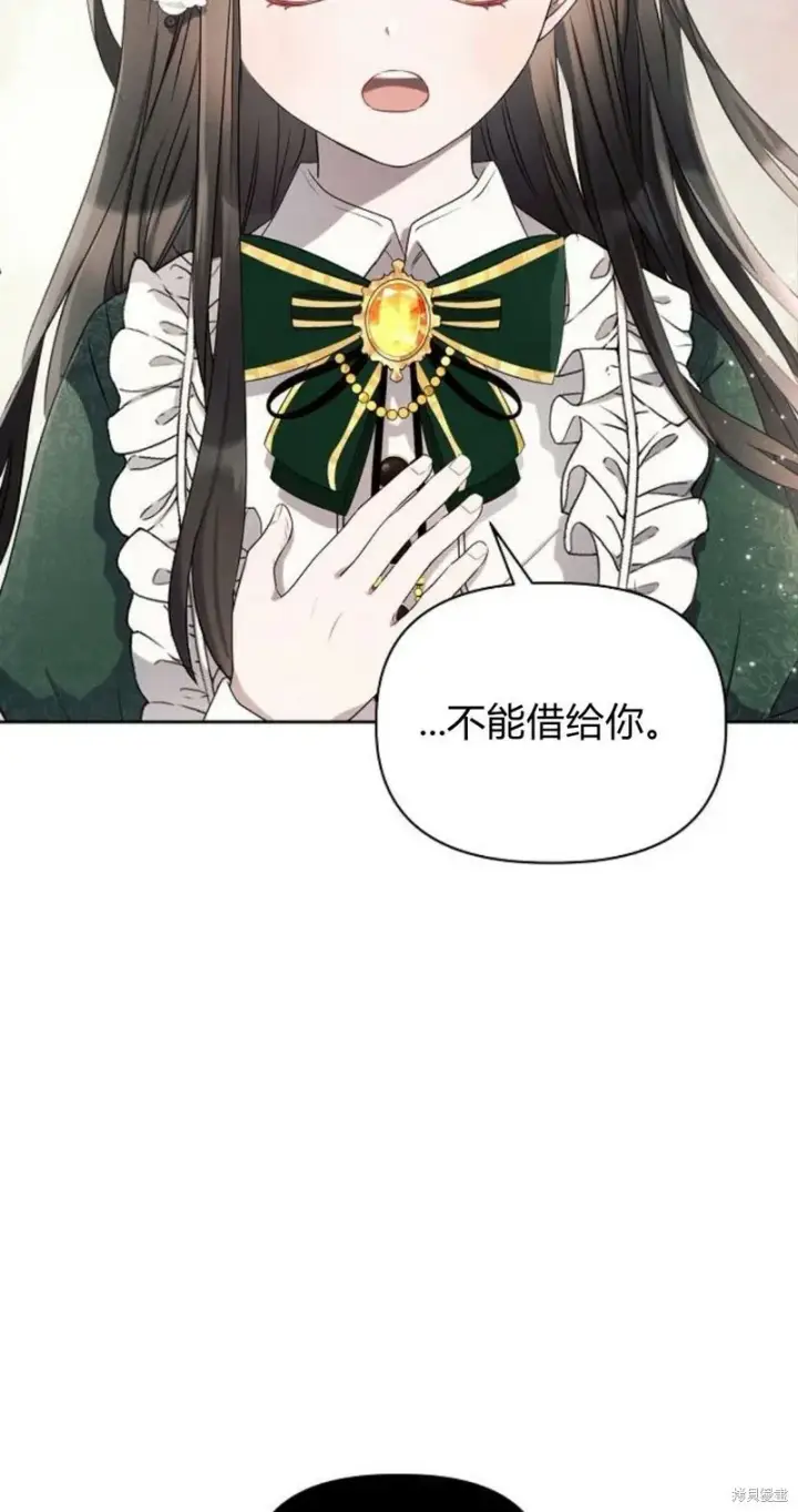漫画《阿斯塔特》第2话第19张图
