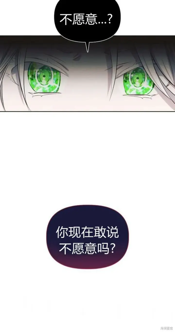 漫画《阿斯塔特》第2话第20张图