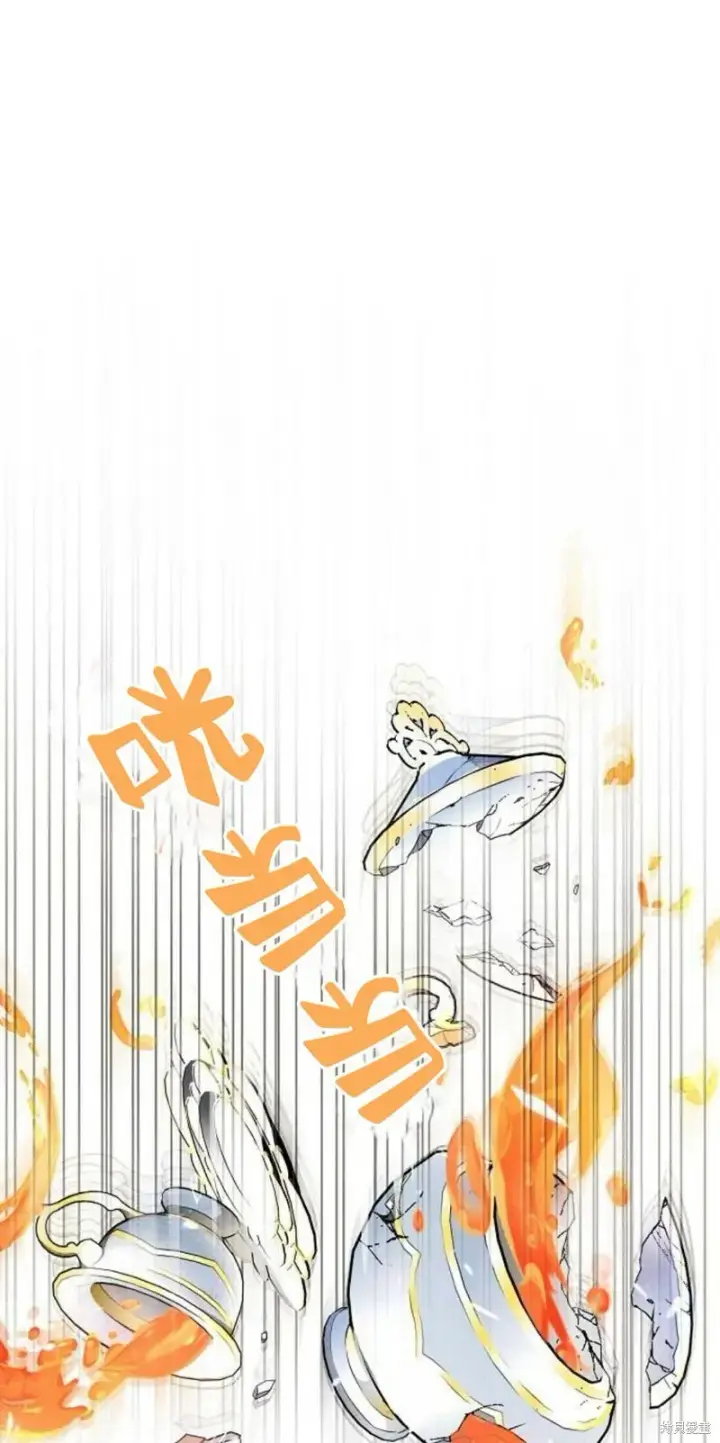 漫画《阿斯塔特》第2话第21张图