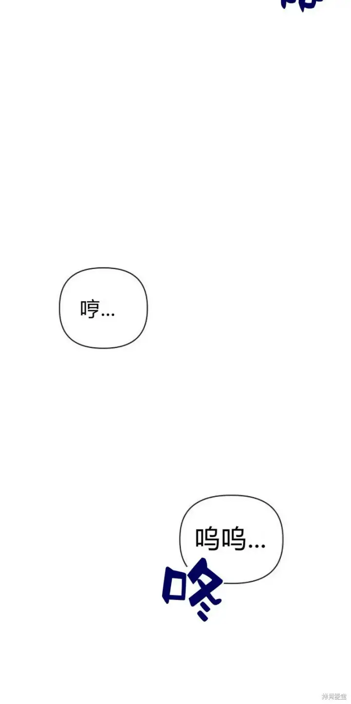 漫画《阿斯塔特》第2话第27张图