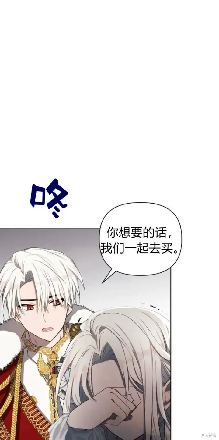 漫画《阿斯塔特》第2话第28张图