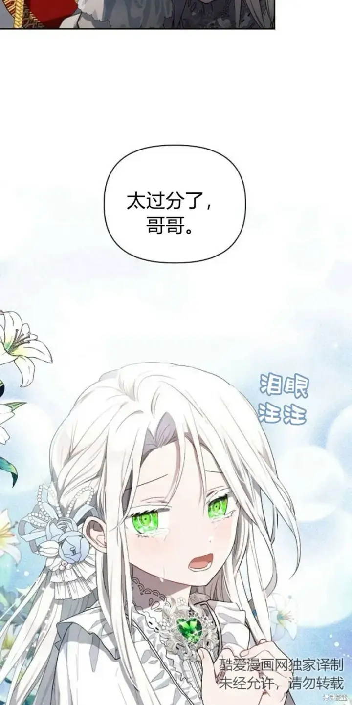 漫画《阿斯塔特》第2话第29张图