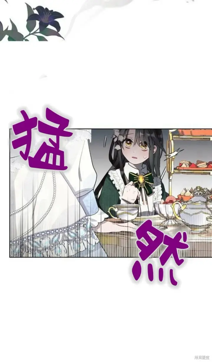 漫画《阿斯塔特》第2话第3张图