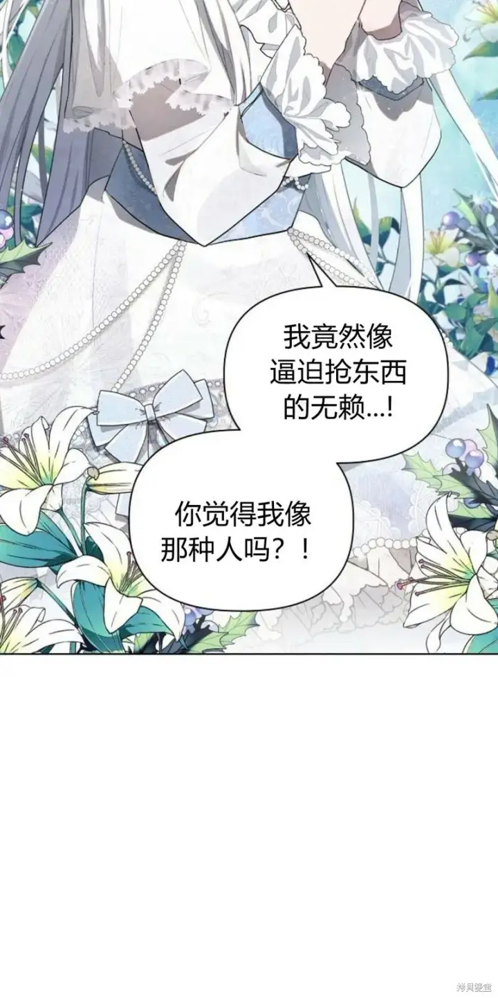 漫画《阿斯塔特》第2话第30张图