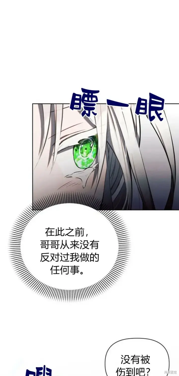 漫画《阿斯塔特》第2话第31张图