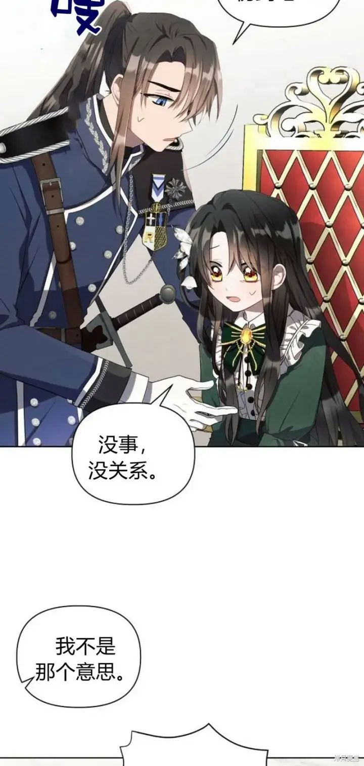 漫画《阿斯塔特》第2话第32张图