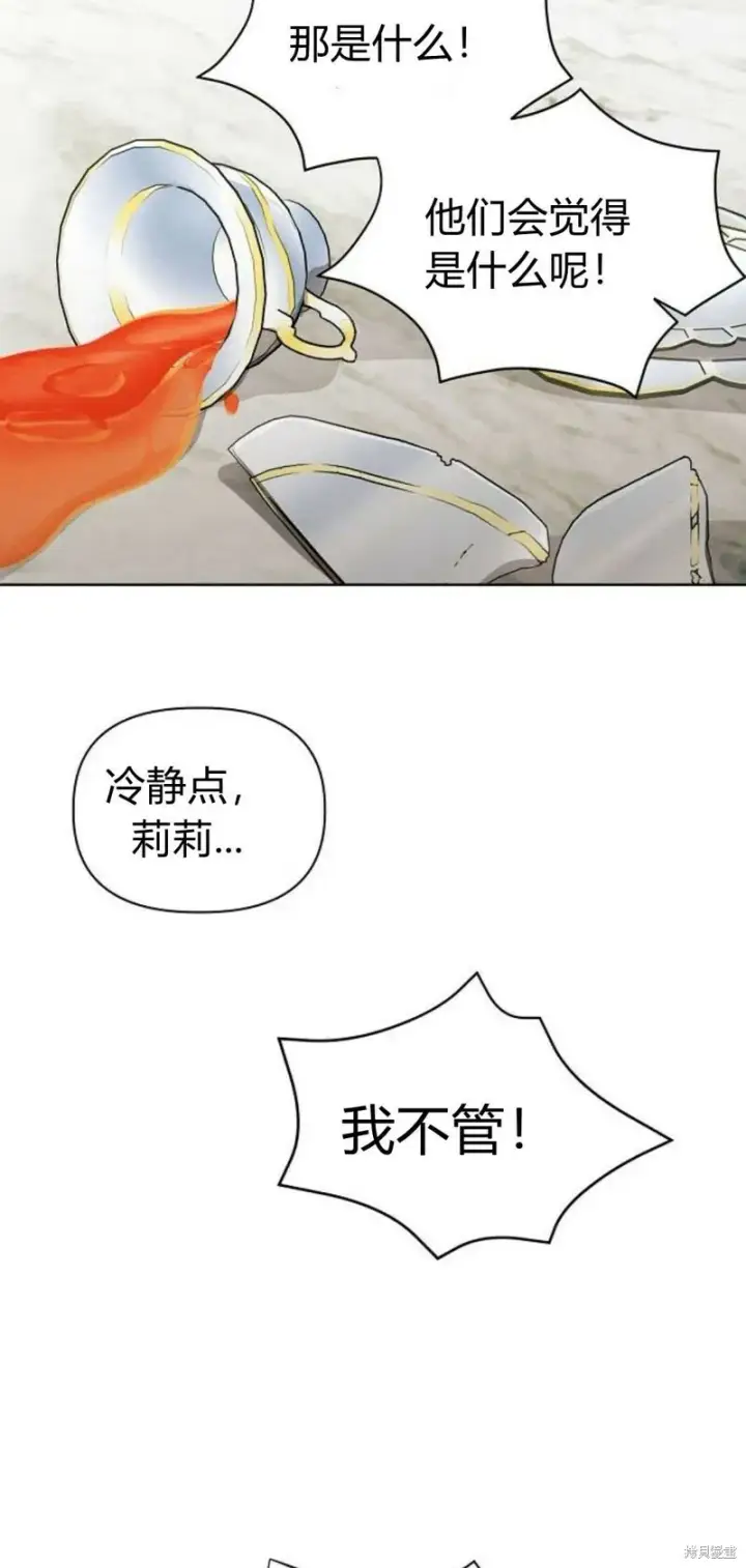 漫画《阿斯塔特》第2话第33张图
