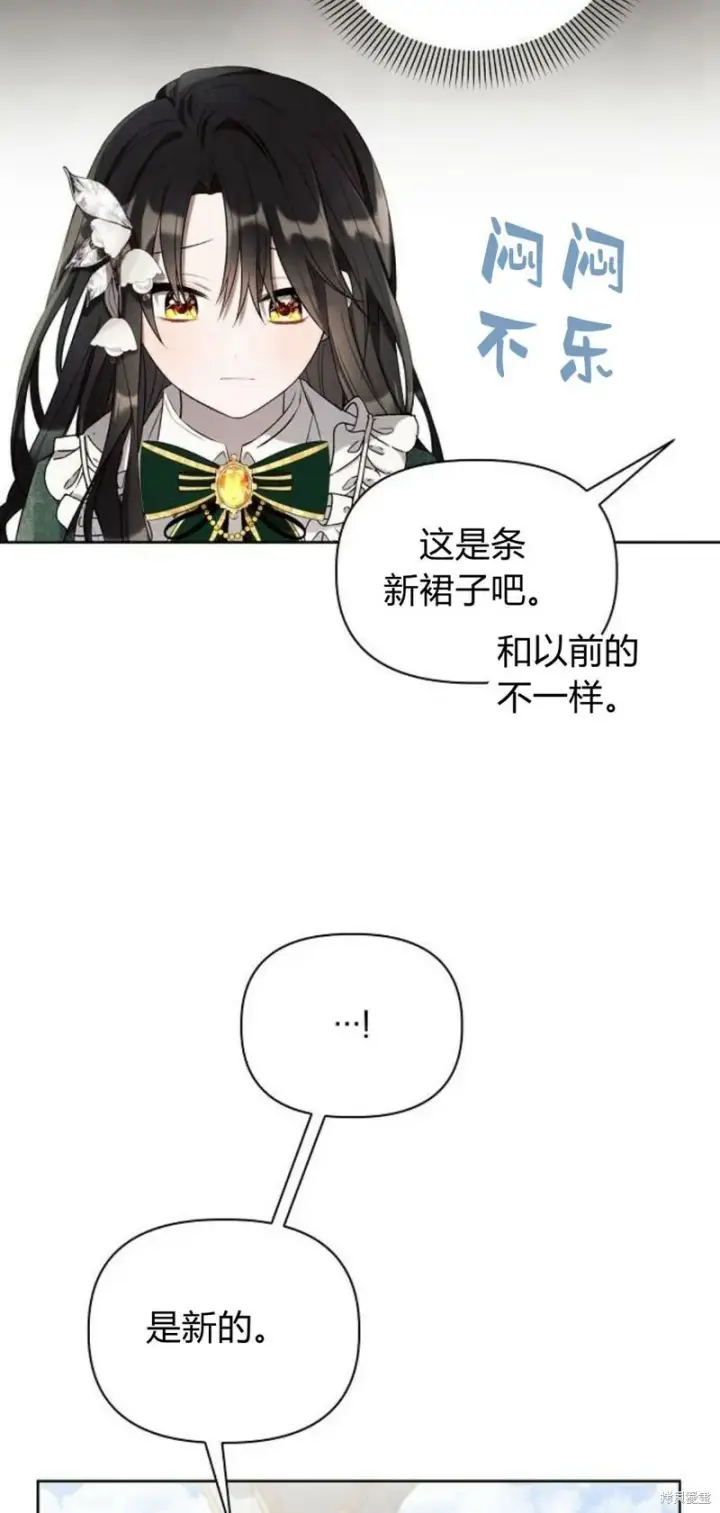 漫画《阿斯塔特》第2话第38张图