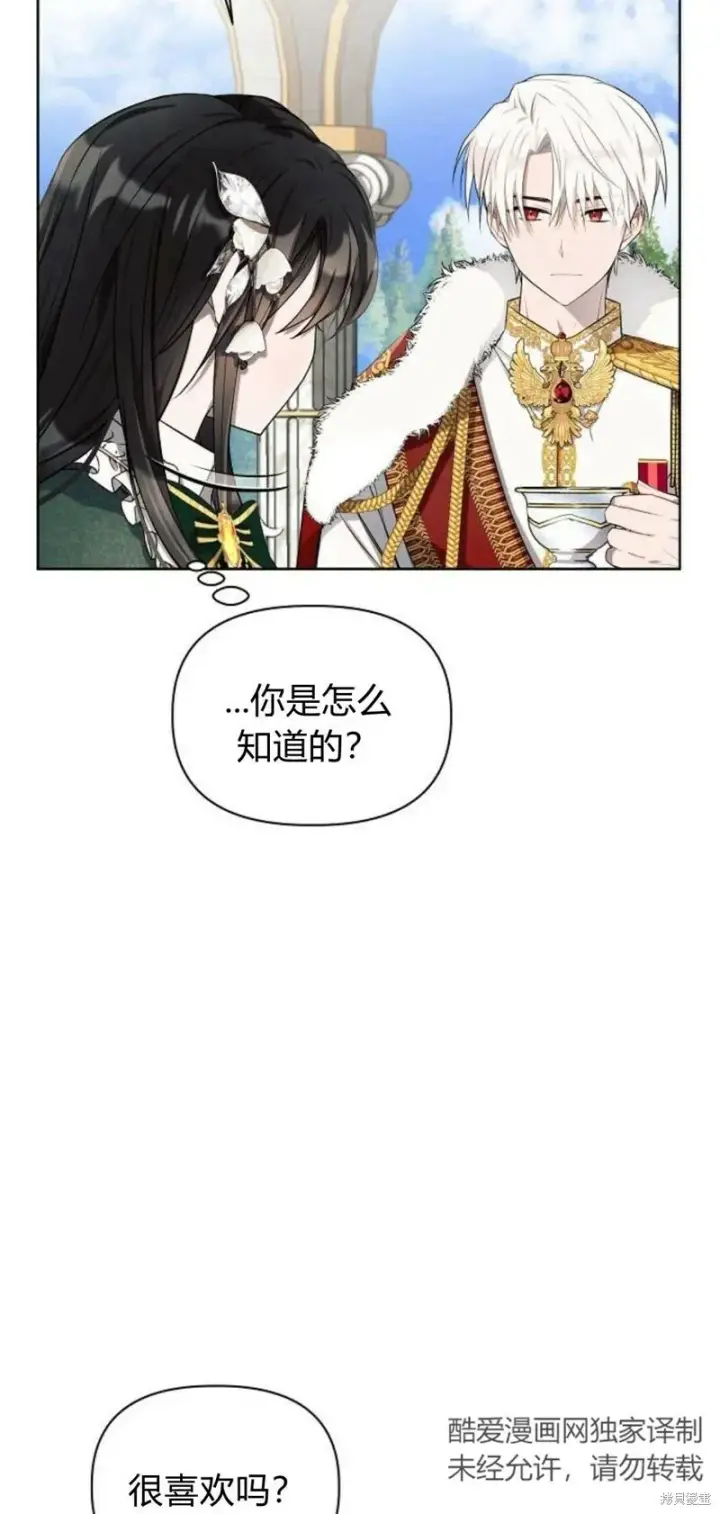 漫画《阿斯塔特》第2话第39张图