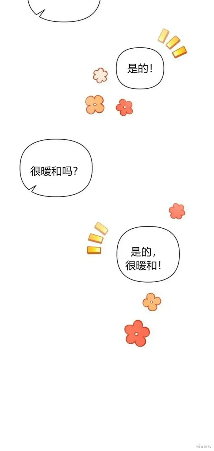漫画《阿斯塔特》第2话第40张图