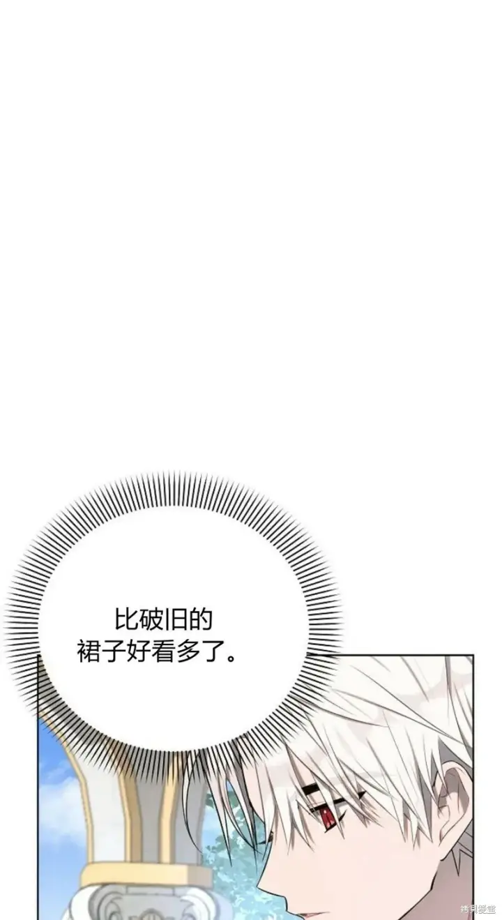 漫画《阿斯塔特》第2话第41张图
