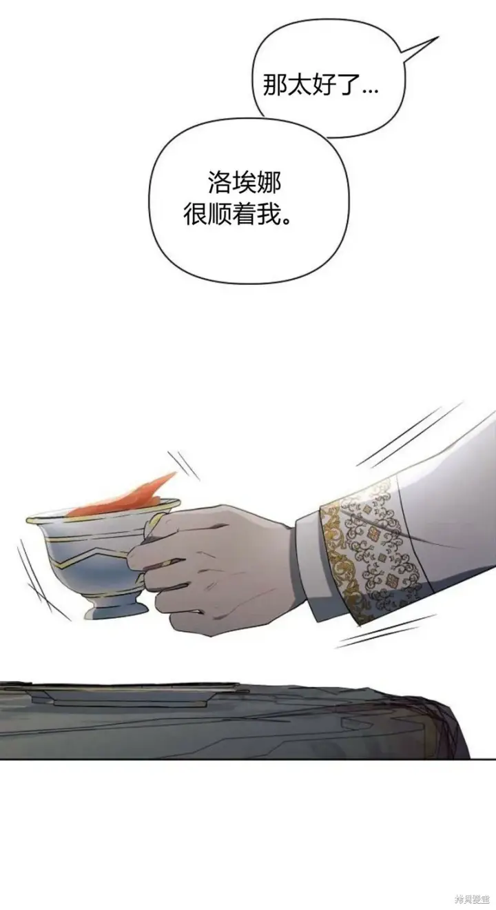 漫画《阿斯塔特》第2话第43张图