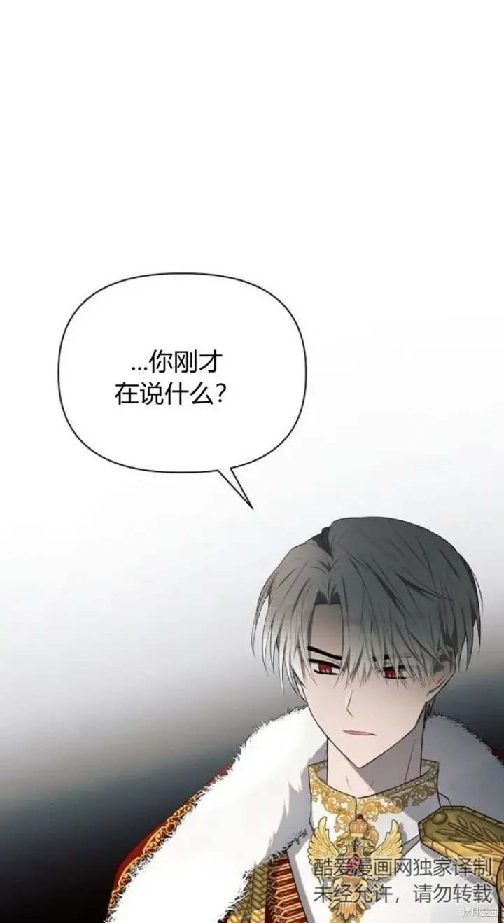 漫画《阿斯塔特》第2话第44张图