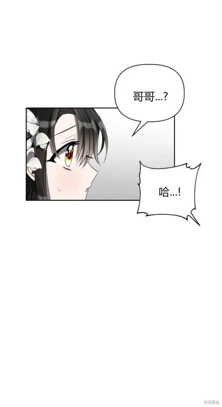 漫画《阿斯塔特》第2话第47张图