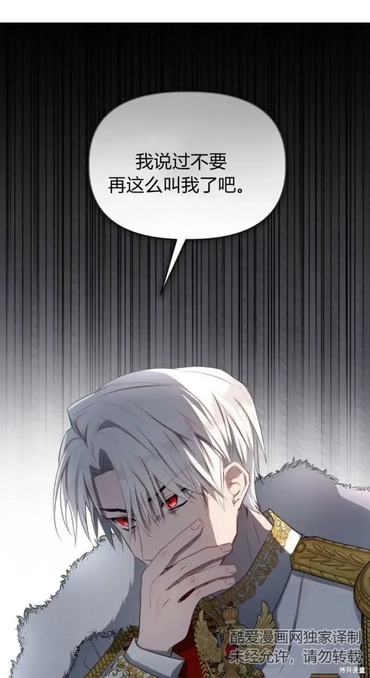 漫画《阿斯塔特》第2话第48张图