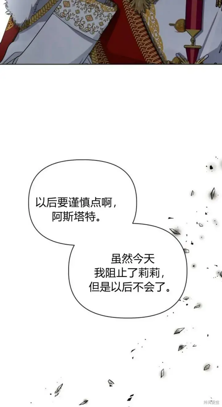 漫画《阿斯塔特》第2话第49张图