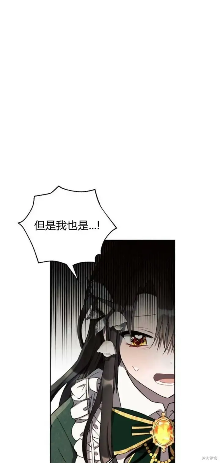 漫画《阿斯塔特》第2话第51张图