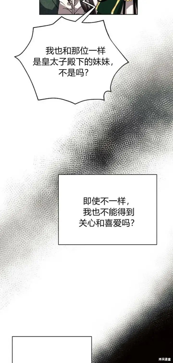 漫画《阿斯塔特》第2话第52张图