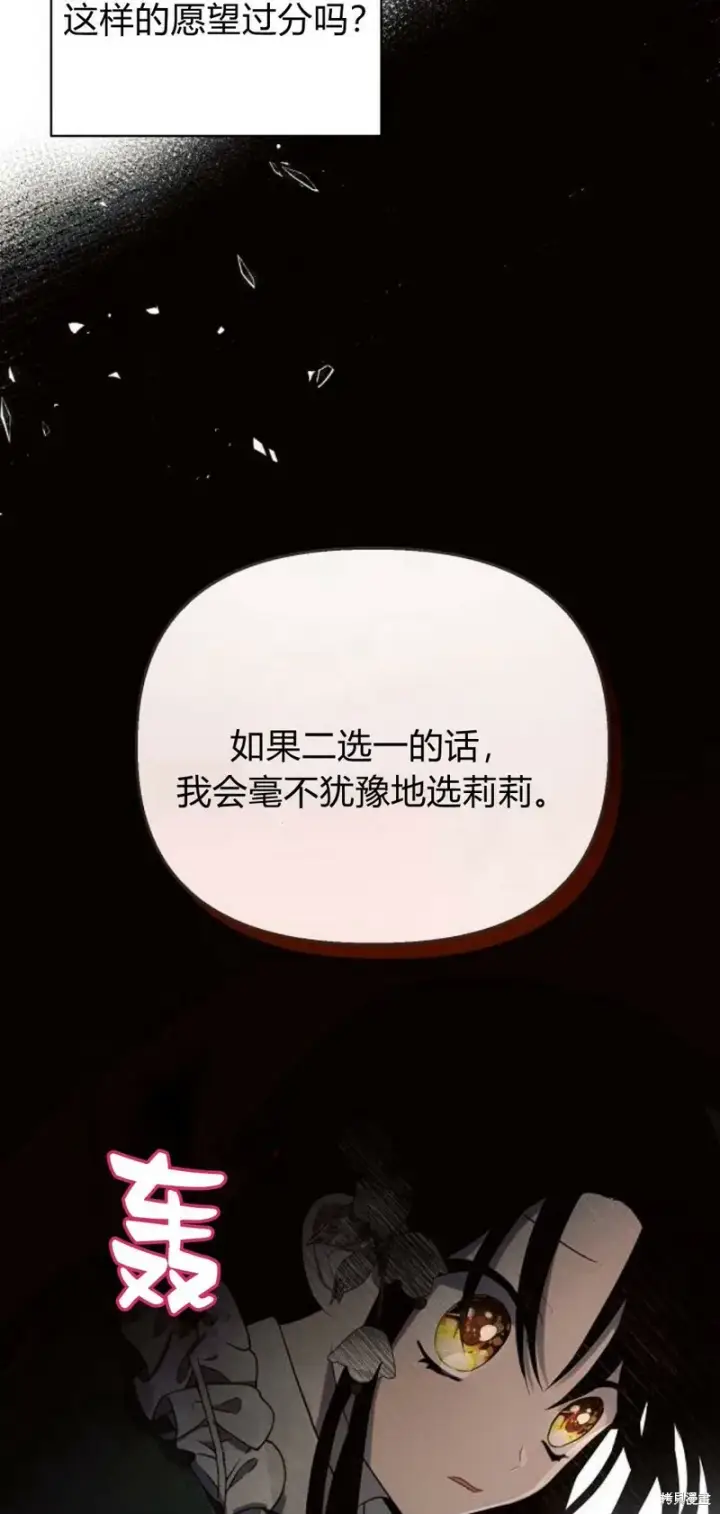 漫画《阿斯塔特》第2话第53张图