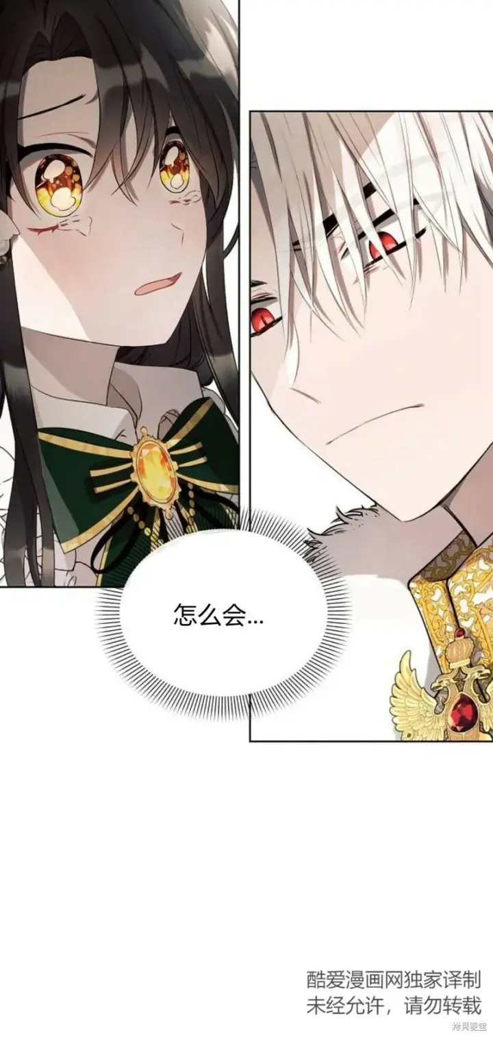 漫画《阿斯塔特》第2话第55张图