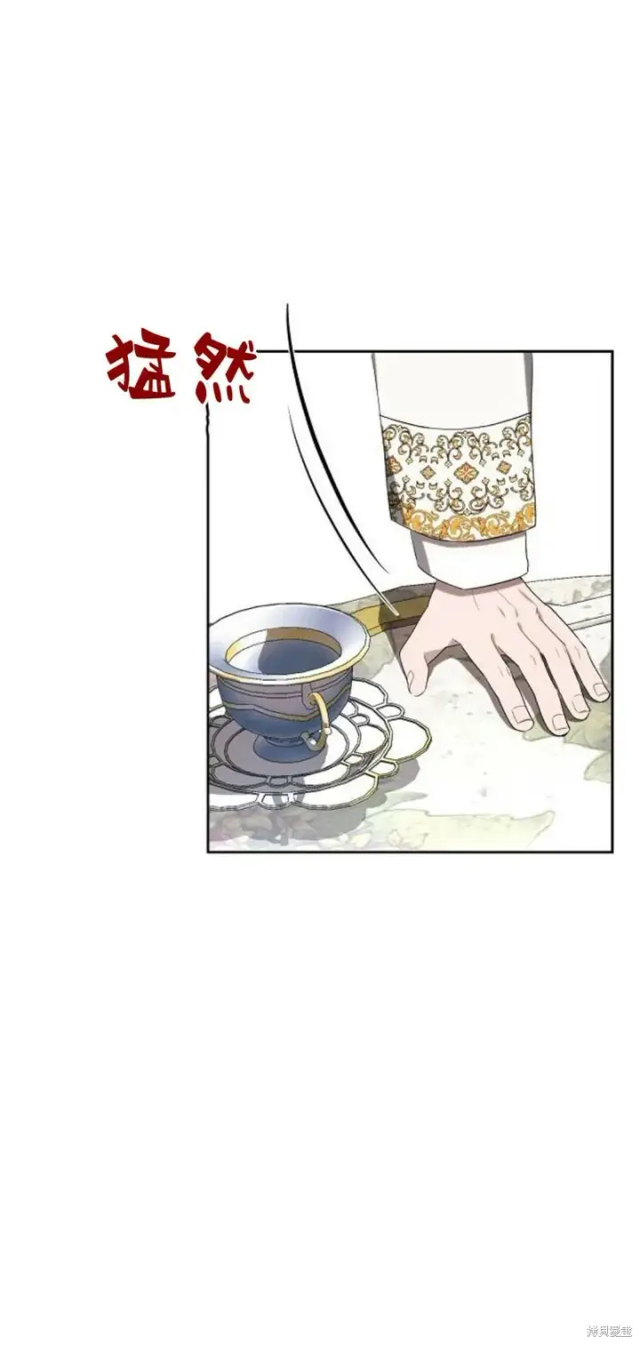 漫画《阿斯塔特》第2话第56张图